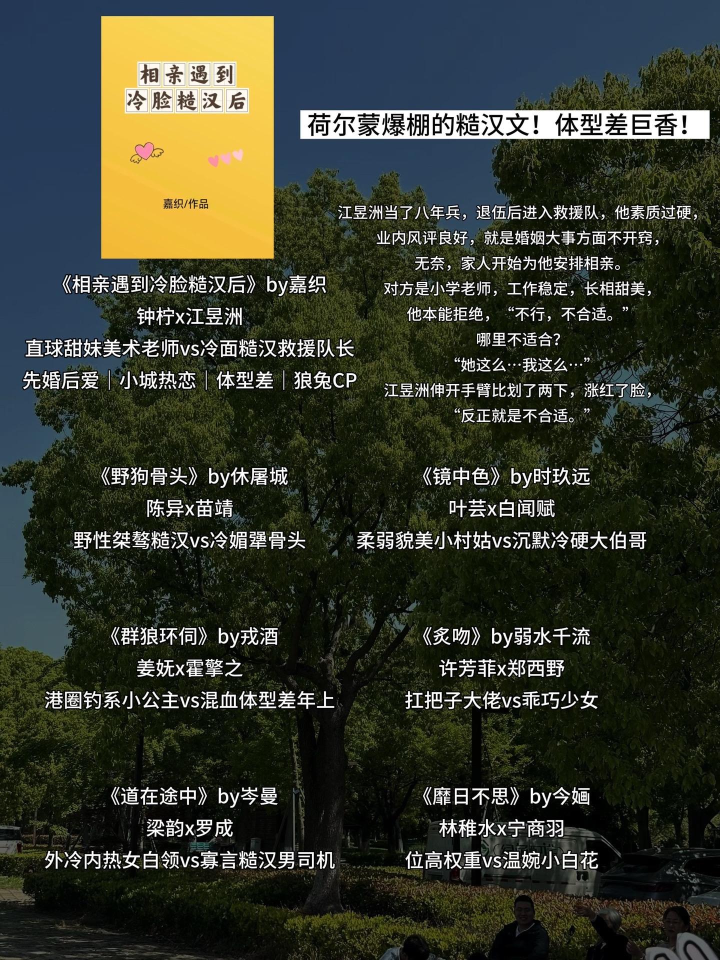 荷尔蒙爆棚的糙汉文！体型差巨香！
