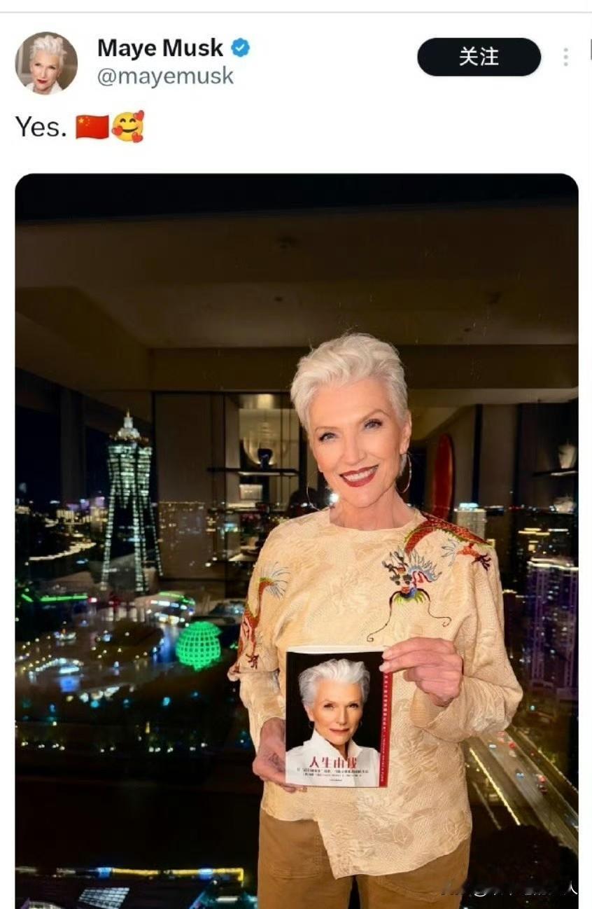 马斯克他娘:难道我不是有钱人？[捂脸哭]