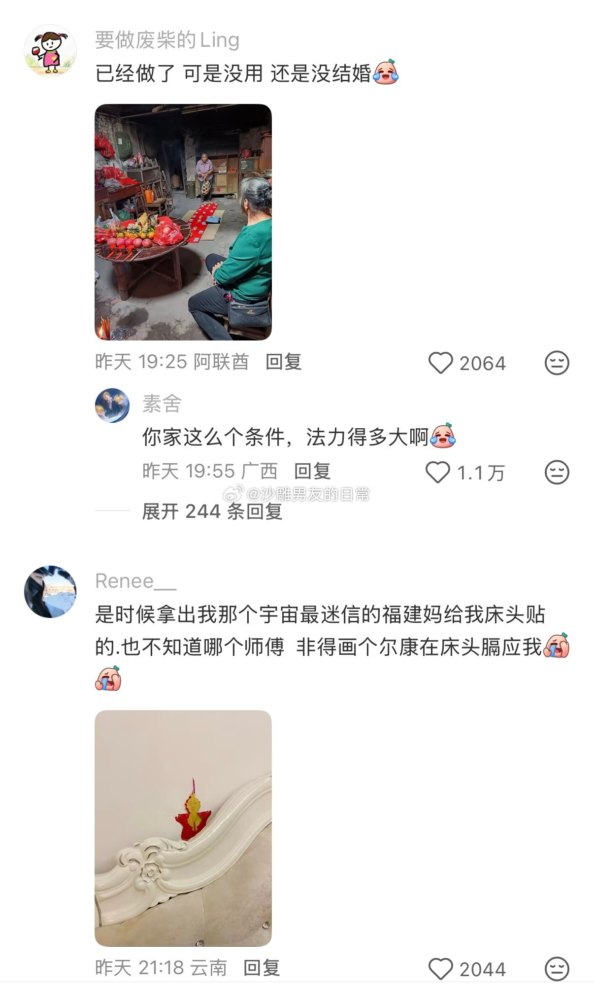 妈妈为了催婚能有多迷信