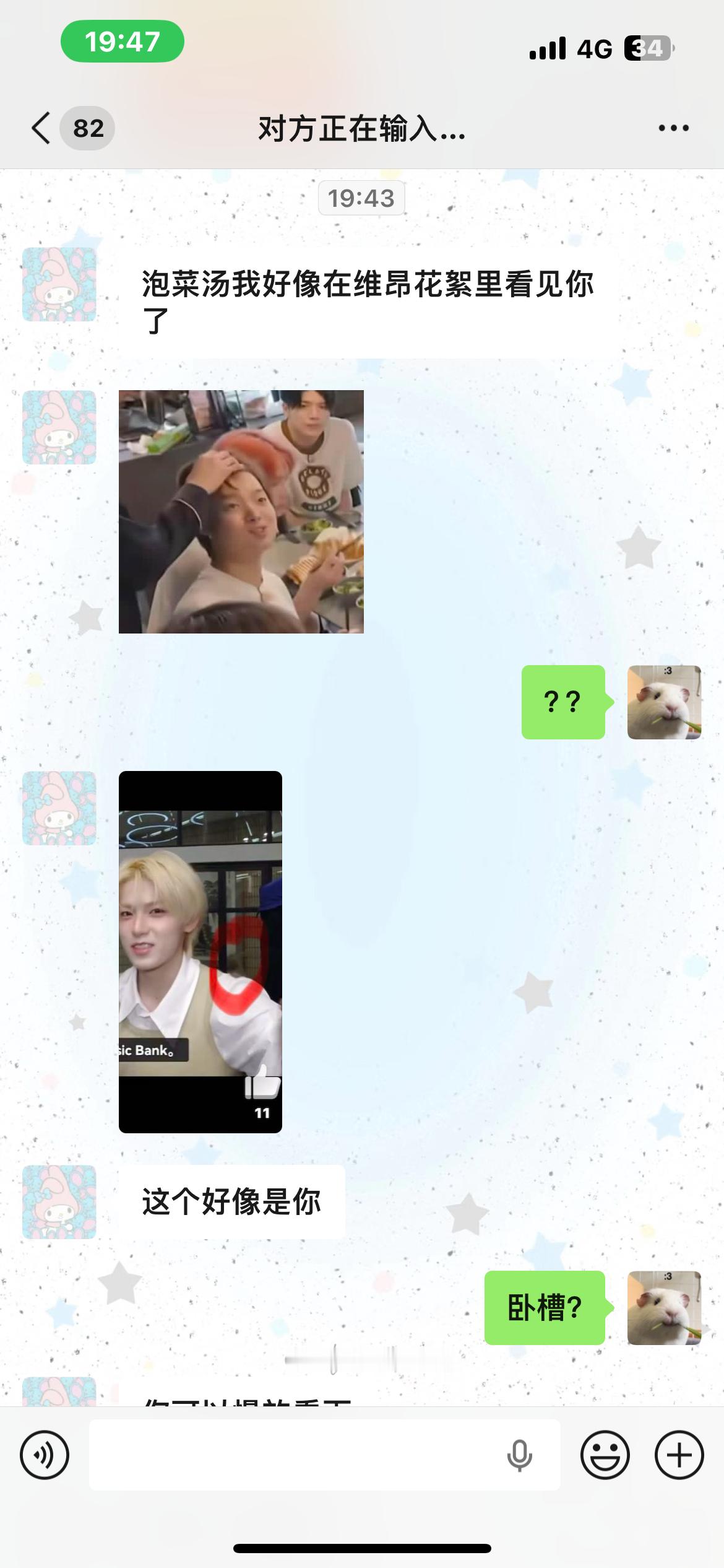 我尼玛喷了