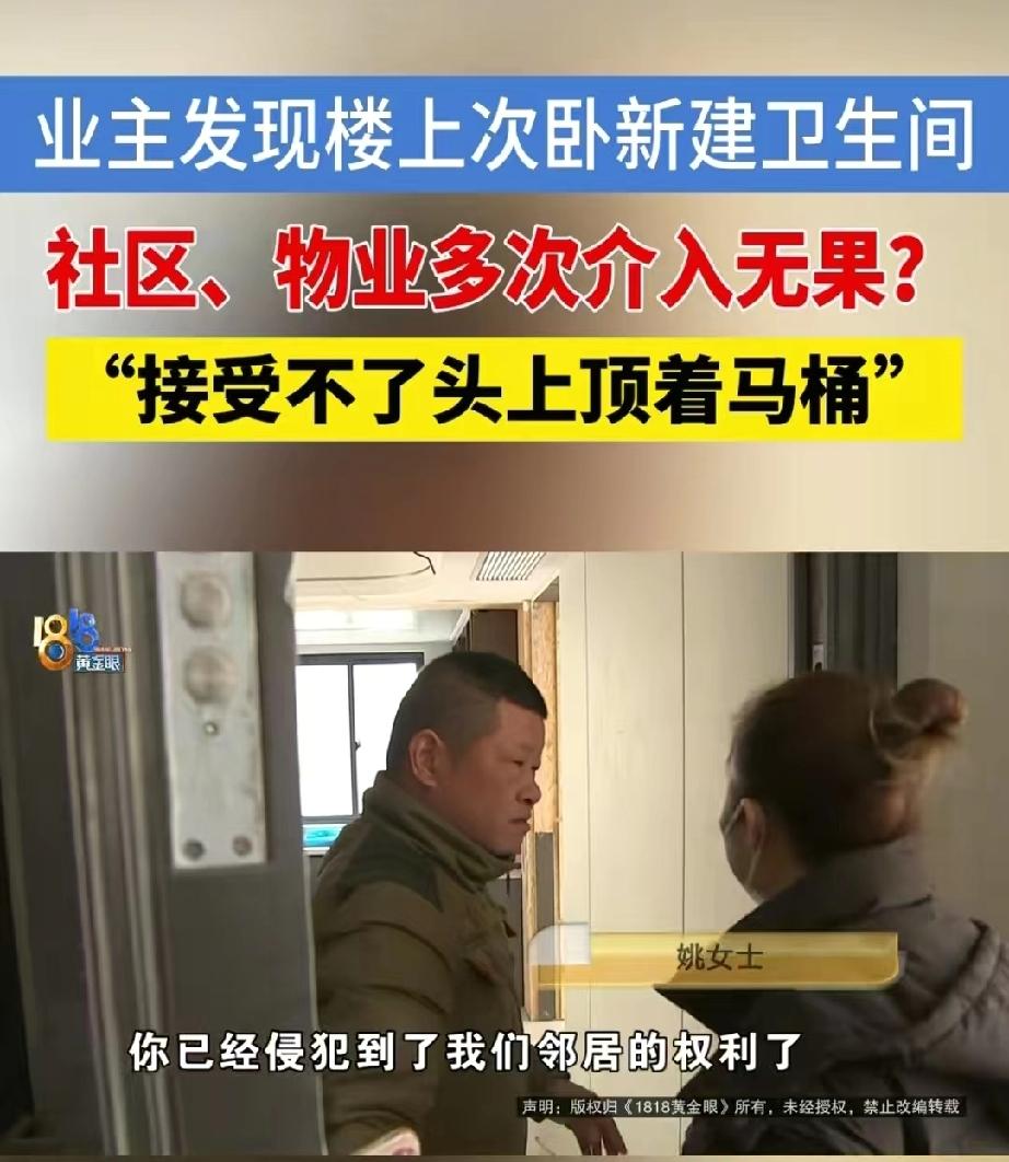 太缺德了！浙江杭州，女子家的回迁房交付后，她兴冲冲的装修好准备入住，谁知偶然发现