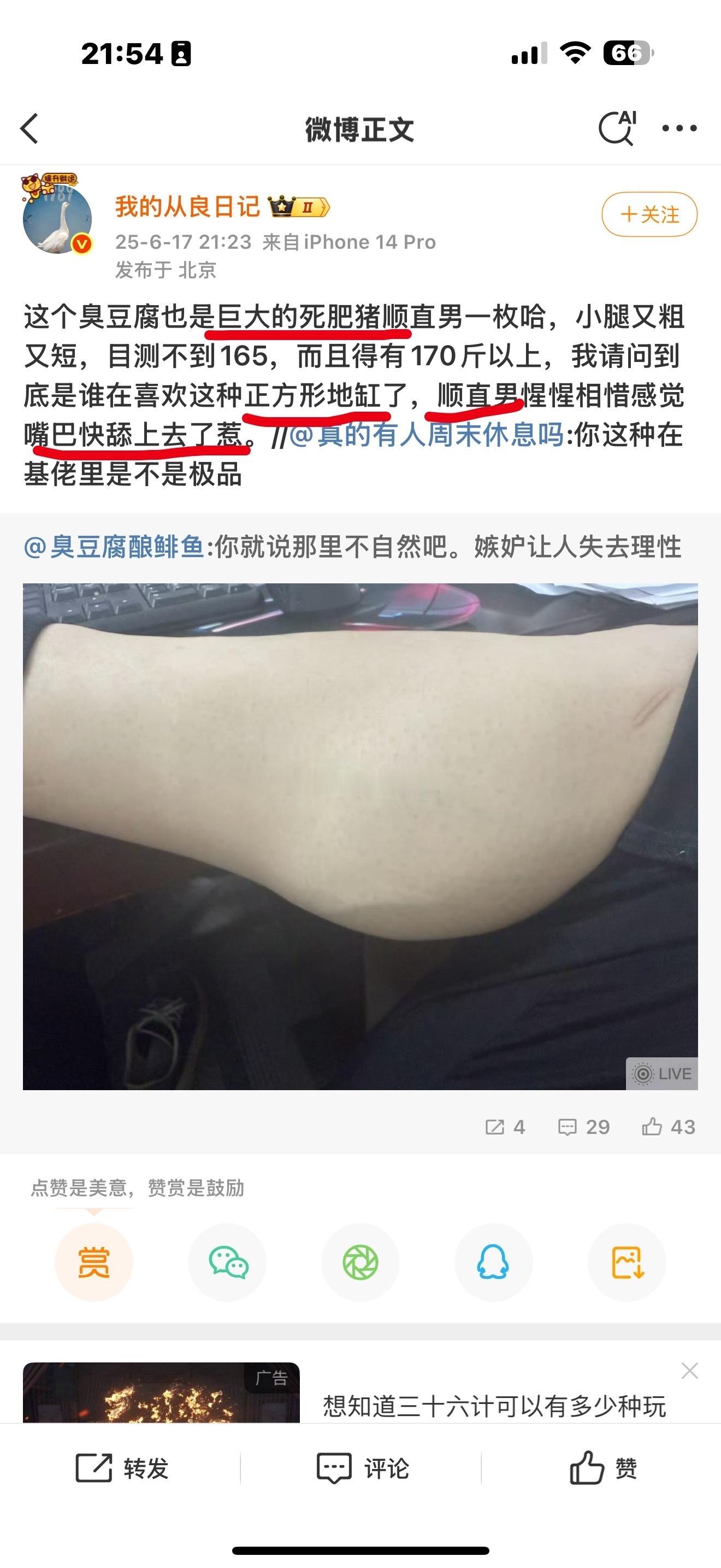 谁可以骂人，它们谁可以造谣，它们谁可以无责任起号，还是它们。这些事你试试看？稍微