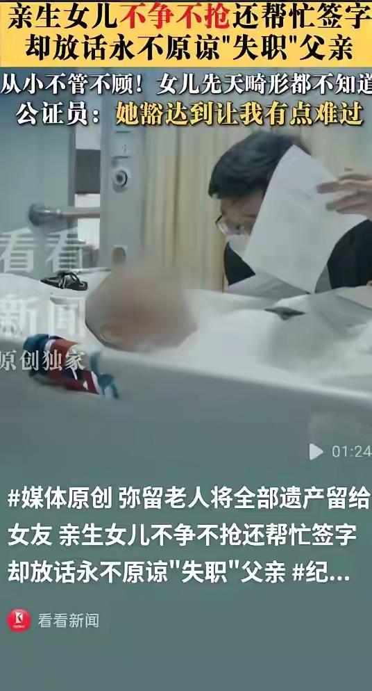 不争遗产，永世不原谅：一场血缘与人心的对峙“这一生，我绝不会原谅他。”上海