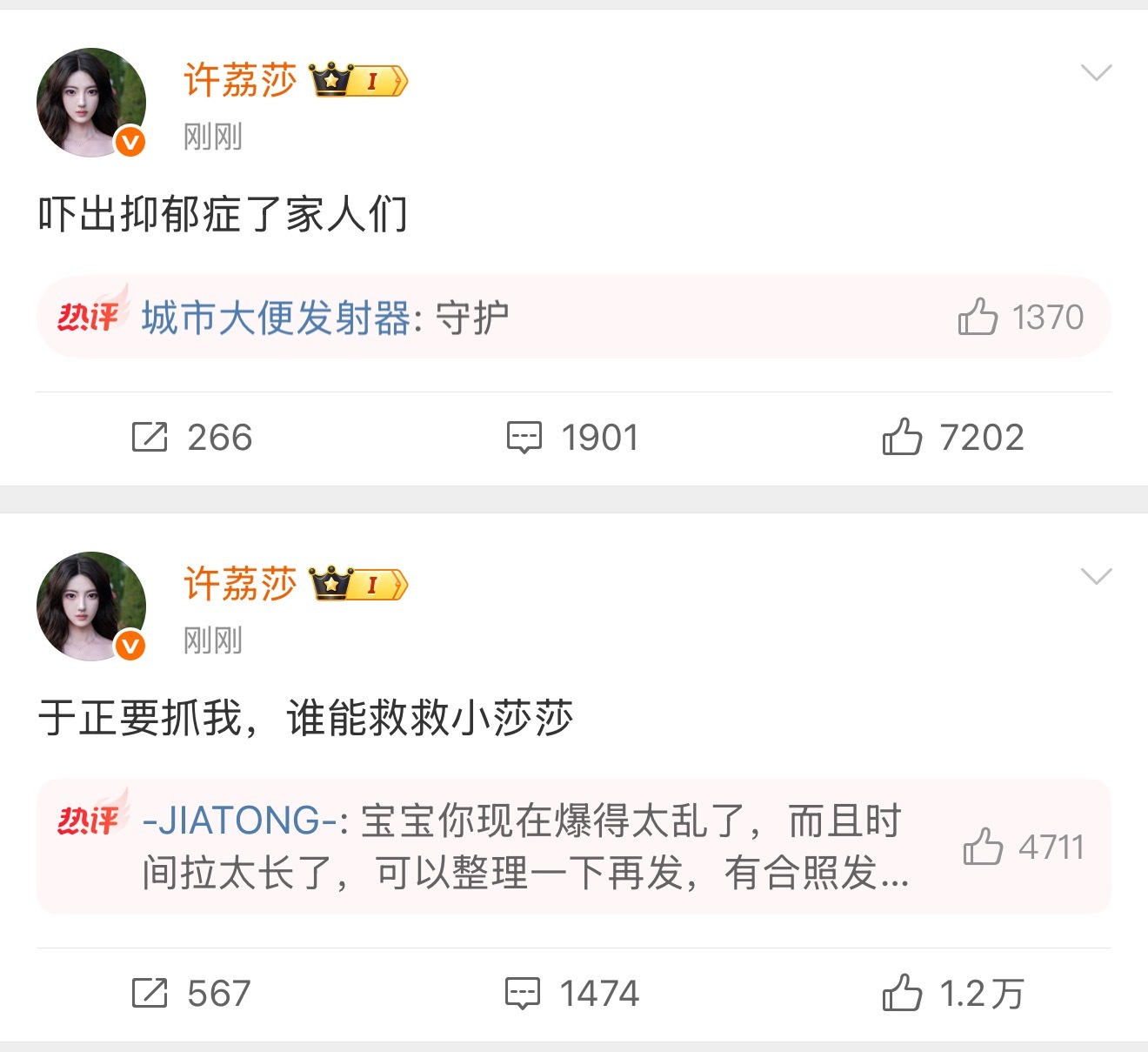 我不行了​​​