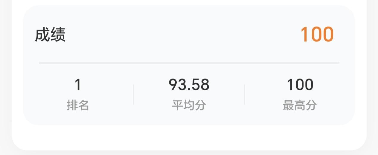昨天老二考了单元测试二（余数的除法），考了100分，二年级的小朋友。今天孩子告诉