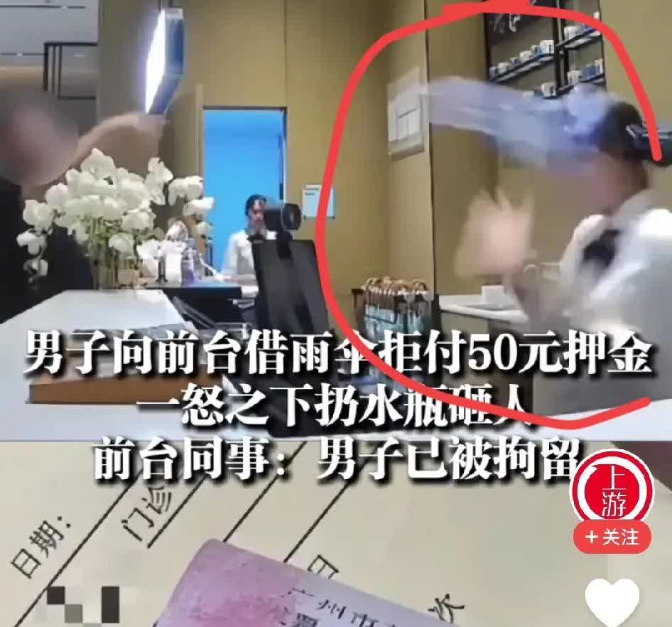 老板太抠门了女员工倒大霉，被打伤住院男子在广东酒店前台借雨伞，酒店前台表