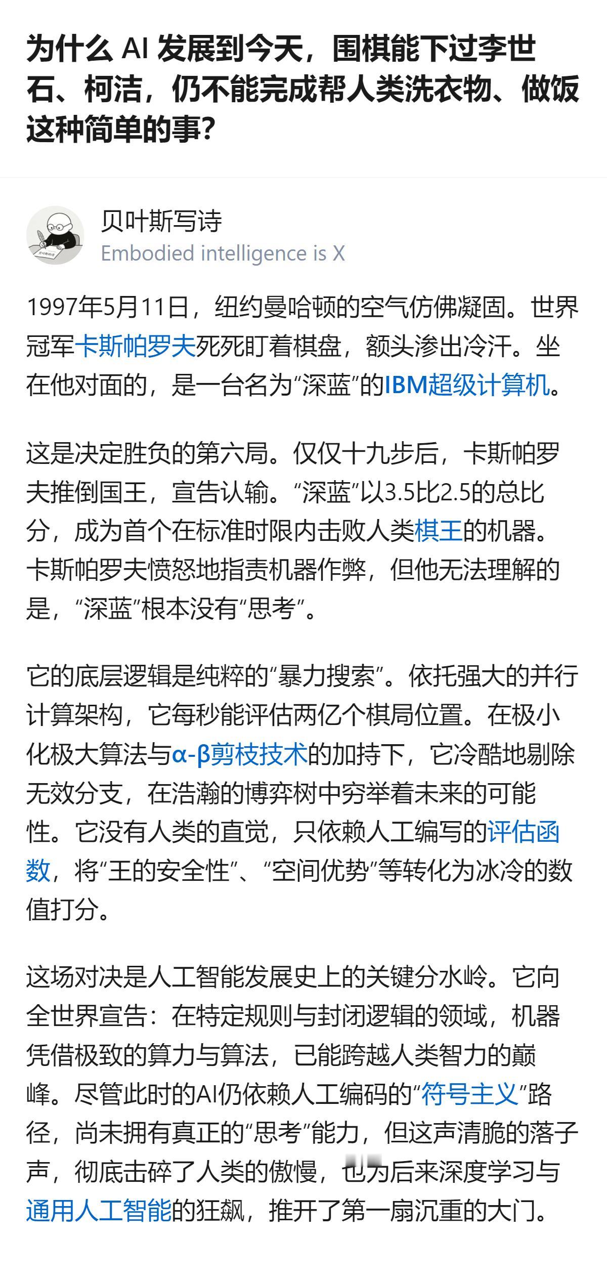 原来以为AI下围棋赢人类是啥“智力碾压”，结果看完才搞明白，它靠的是穷举所有可能