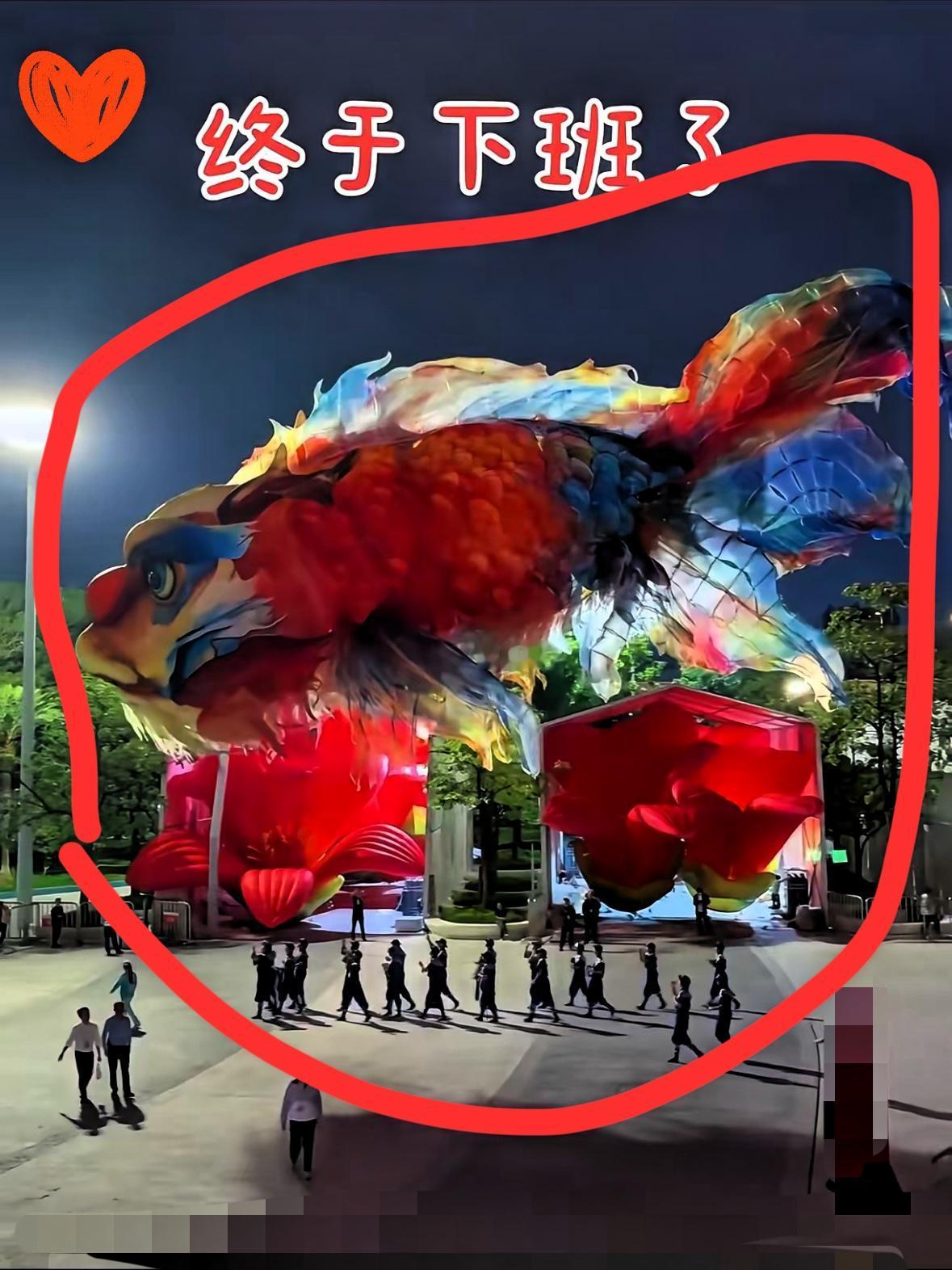 全运会开幕式最大的一个谜团终于揭开了！​相信很多人看了开幕式中那条巨大的鱼，都