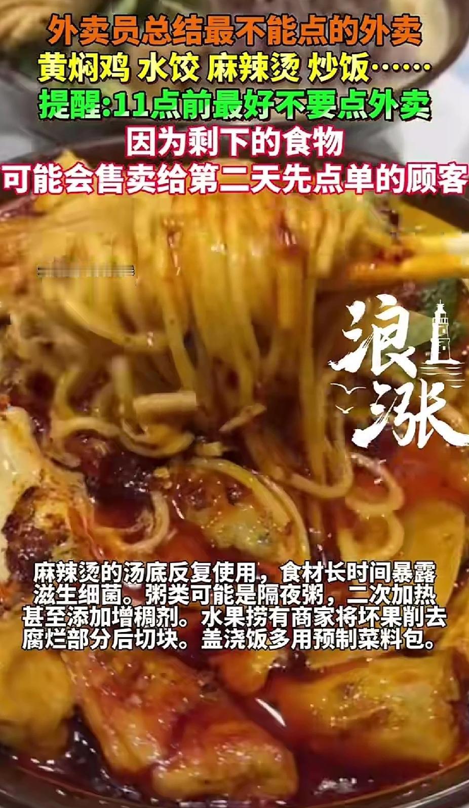 “太气人了”！关于外卖，本以为给打工人送的都是新鲜热饭，谁知，多位30岁左右的资