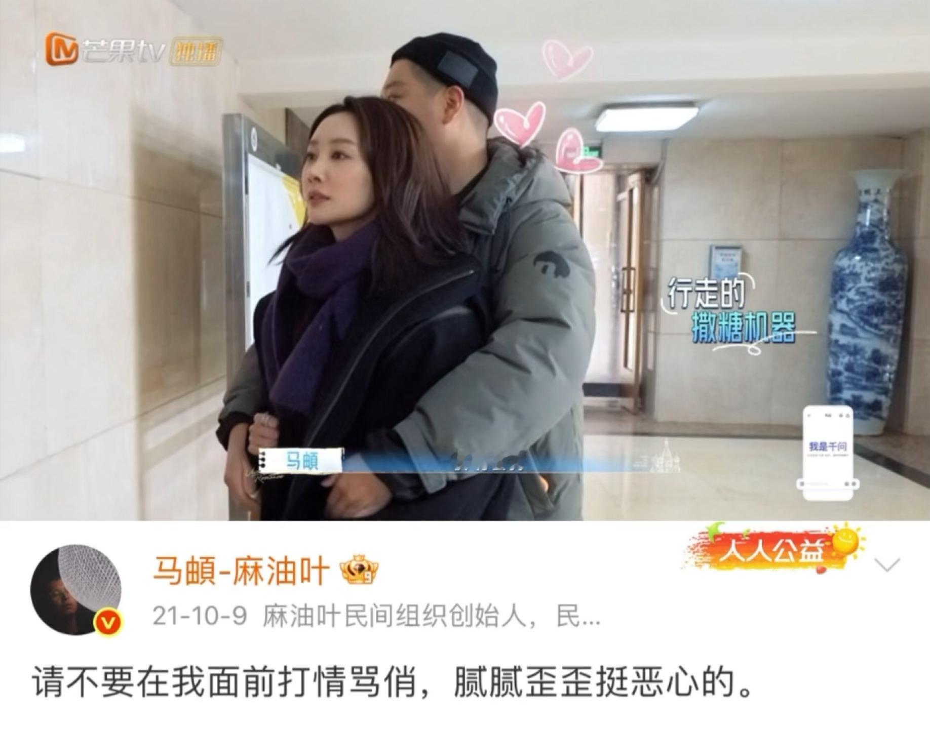 五哈下期素材：你背我上去～快～背会儿我～～就要搂搂抱抱～～～你亲我一个～～～马頔