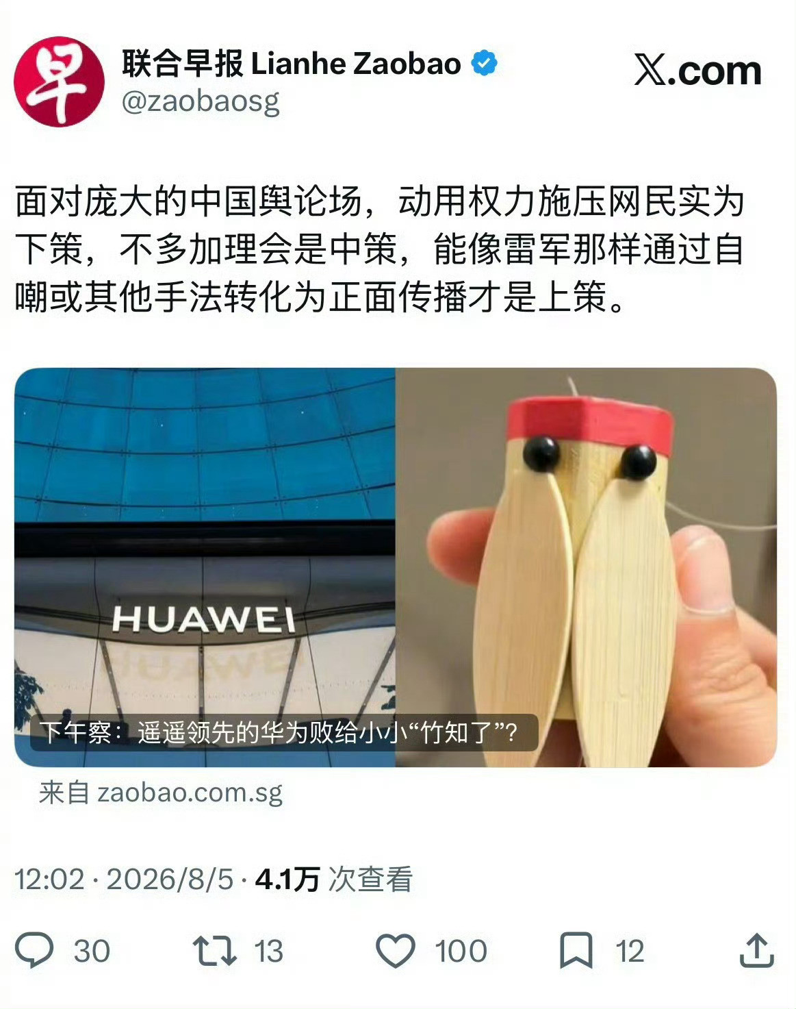 雷军玩梗态度对比说到底这就是格局！一个玩笑，格局打开可以通过自嘲缓解敌对情绪，就