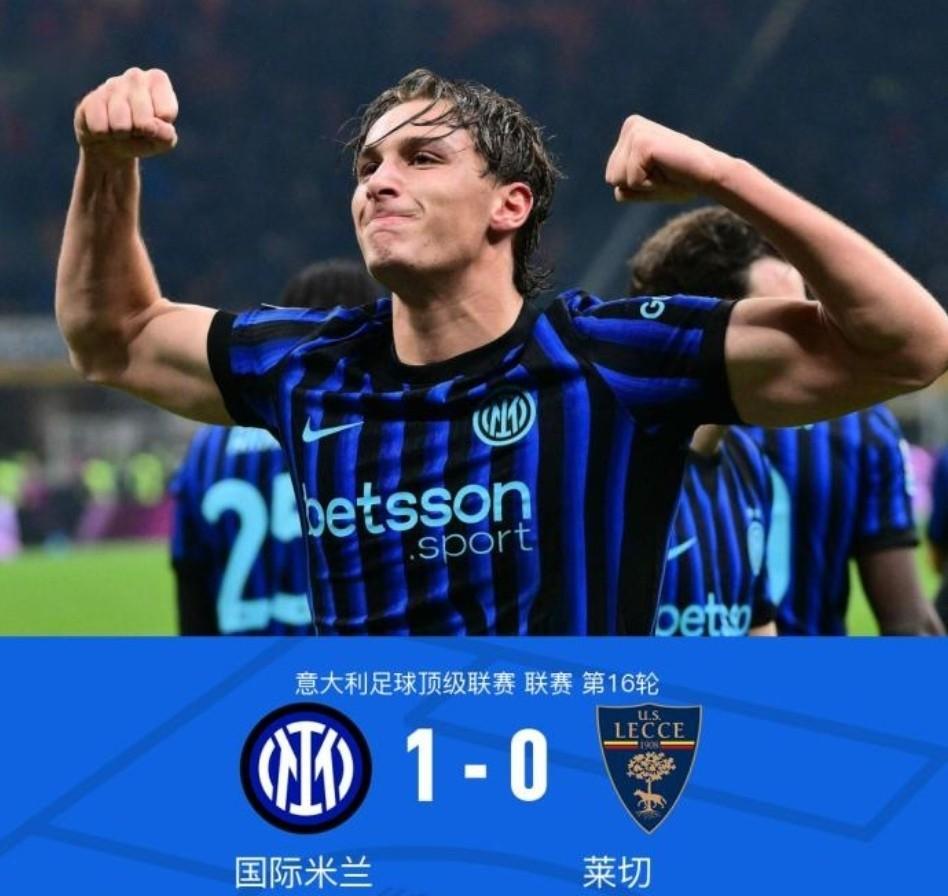 一周双赛，苦战过关！国际米兰主场掀翻小辣椒，积分榜独占鳌头！意甲补赛的夜晚，梅阿