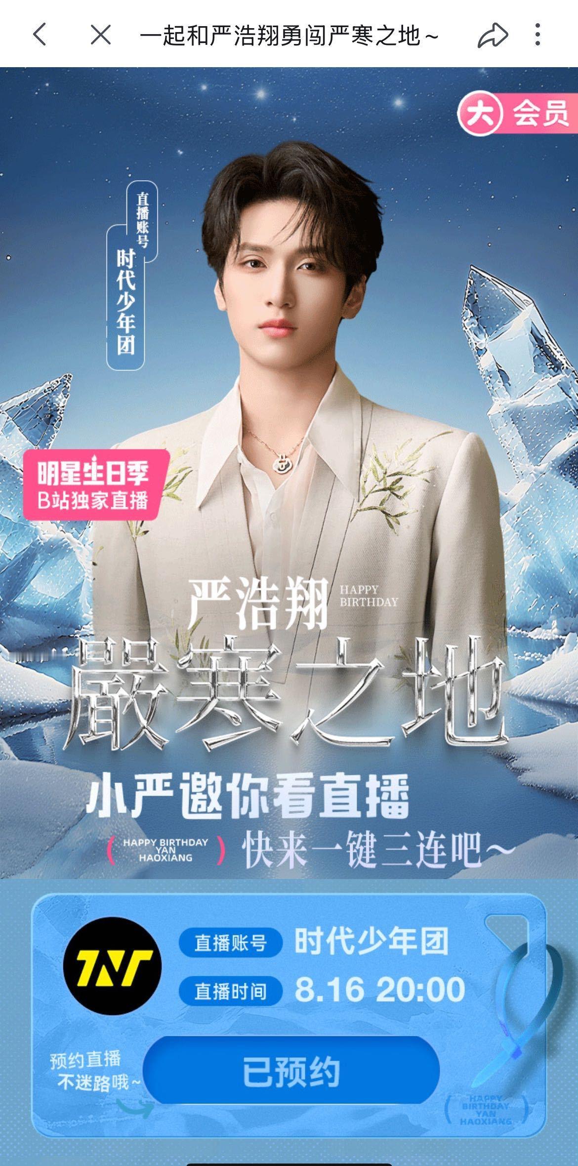 贺峻霖晒白发严浩翔 啊啊啊我看到了什么？小贺发俞纪合照给浩翔庆生！今晚8点一定要