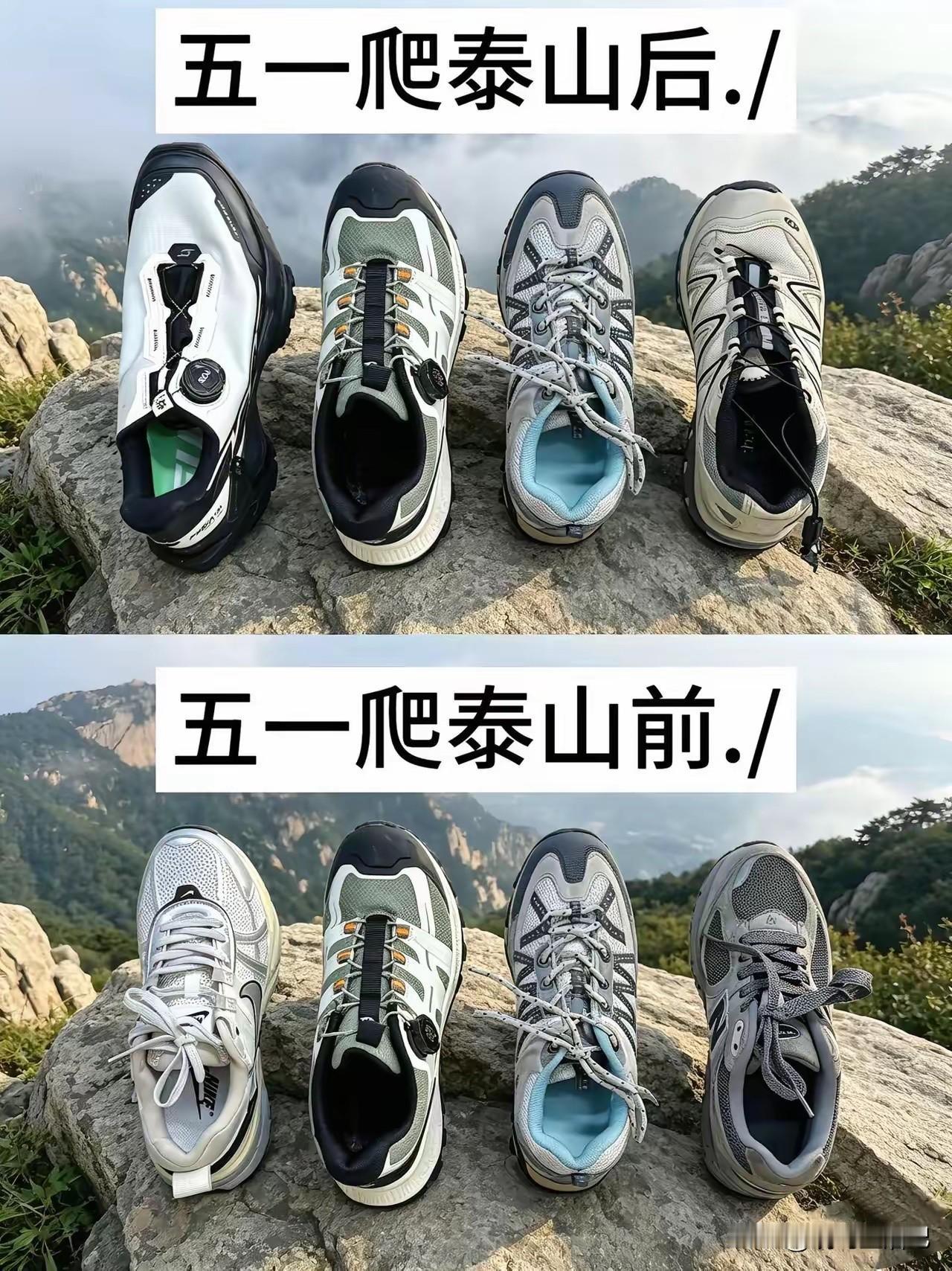 爬完泰山后，累的鞋子都穿错了[捂脸哭]