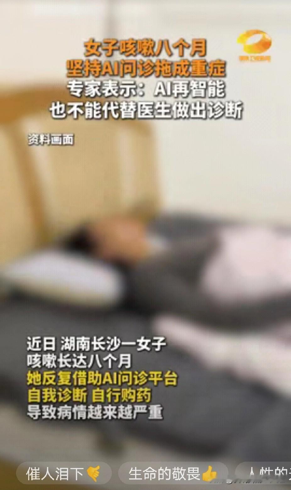 “真是个人才！”湖南长沙，一女子突然咳嗽个不停，可她并没第一时间去医院，而是每天