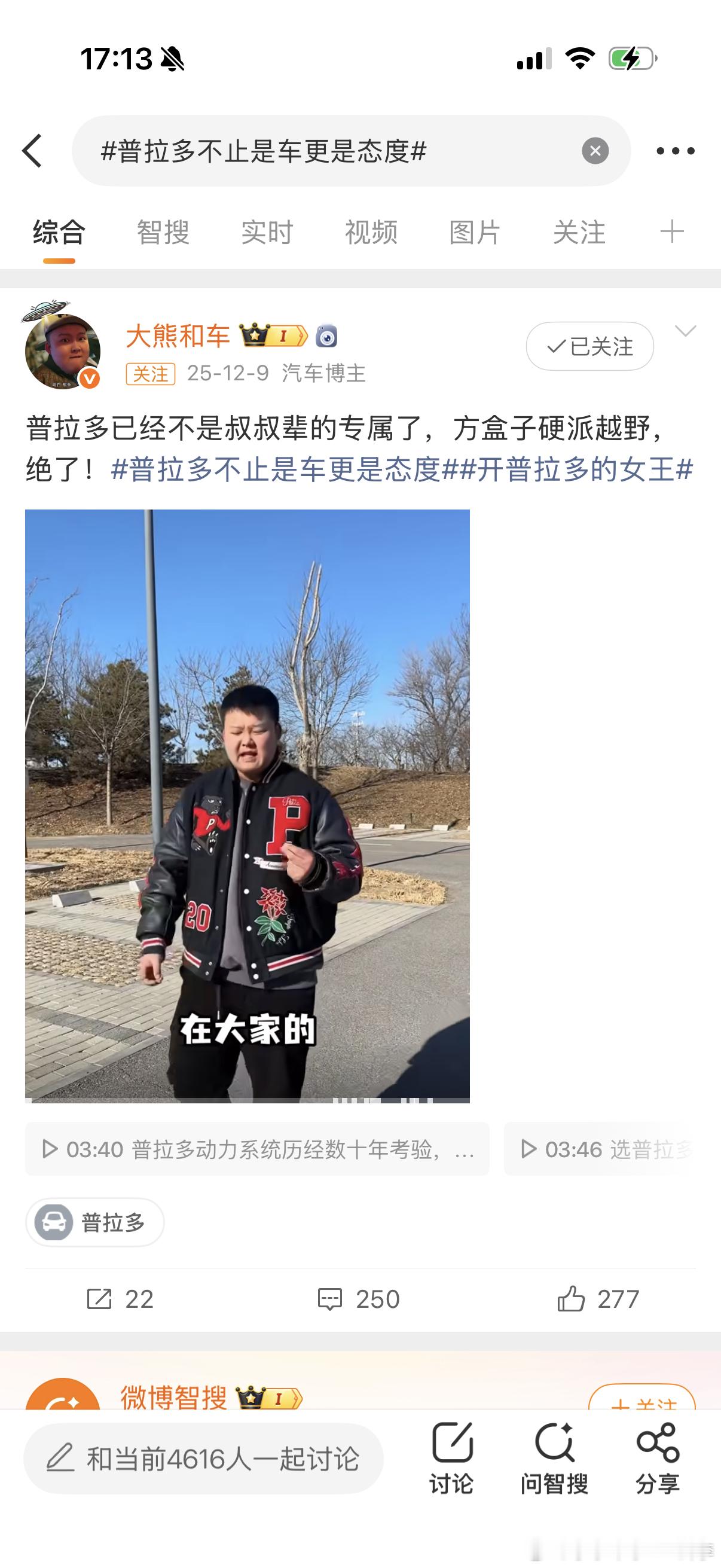 普拉多不止是车更是态度我看我几个朋友拍LC250应该是厂家特意嘱咐了就要叫普拉多