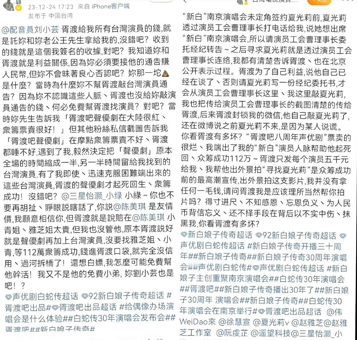 叶童终于不再给面子了！直接捅破《新白娘子传奇》重聚的窗户纸：原来那些所谓的“回