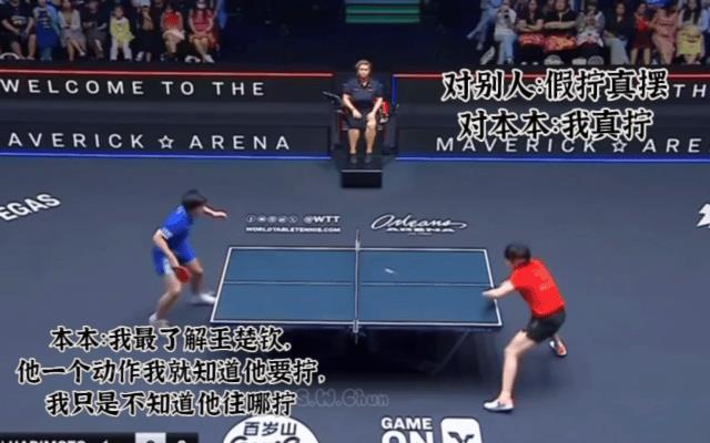 对于王楚钦的拧拉，张本一点招架之力都没有！网友配的字幕更是精辟到位：本子内心