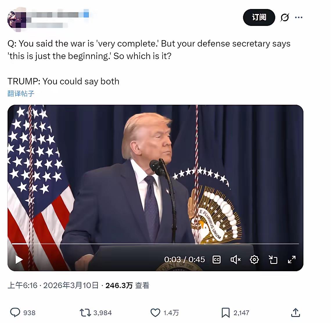 记者：您说战争“已经非常接近尾声”了，但您的国防部长却说“这才刚刚开始”。到底是