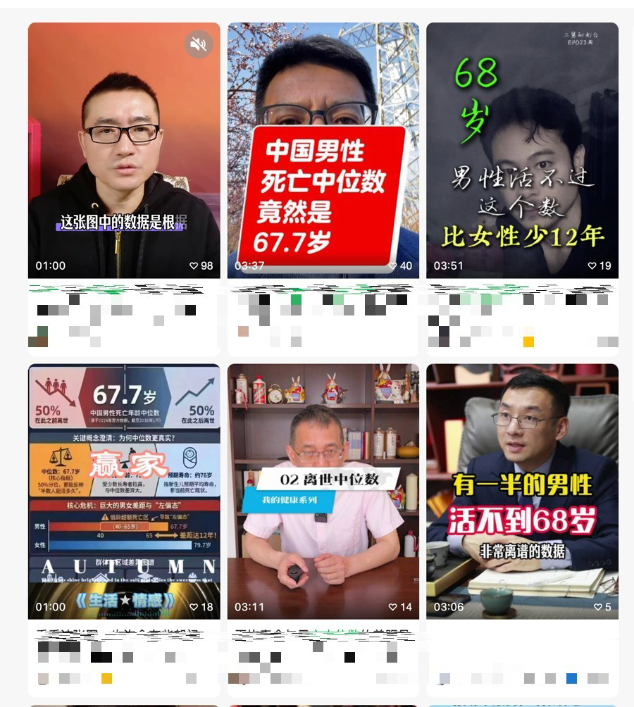 自媒体上广泛传播: “一半中国男性活不到67.7岁”? 复旦教授提醒不要被误导!