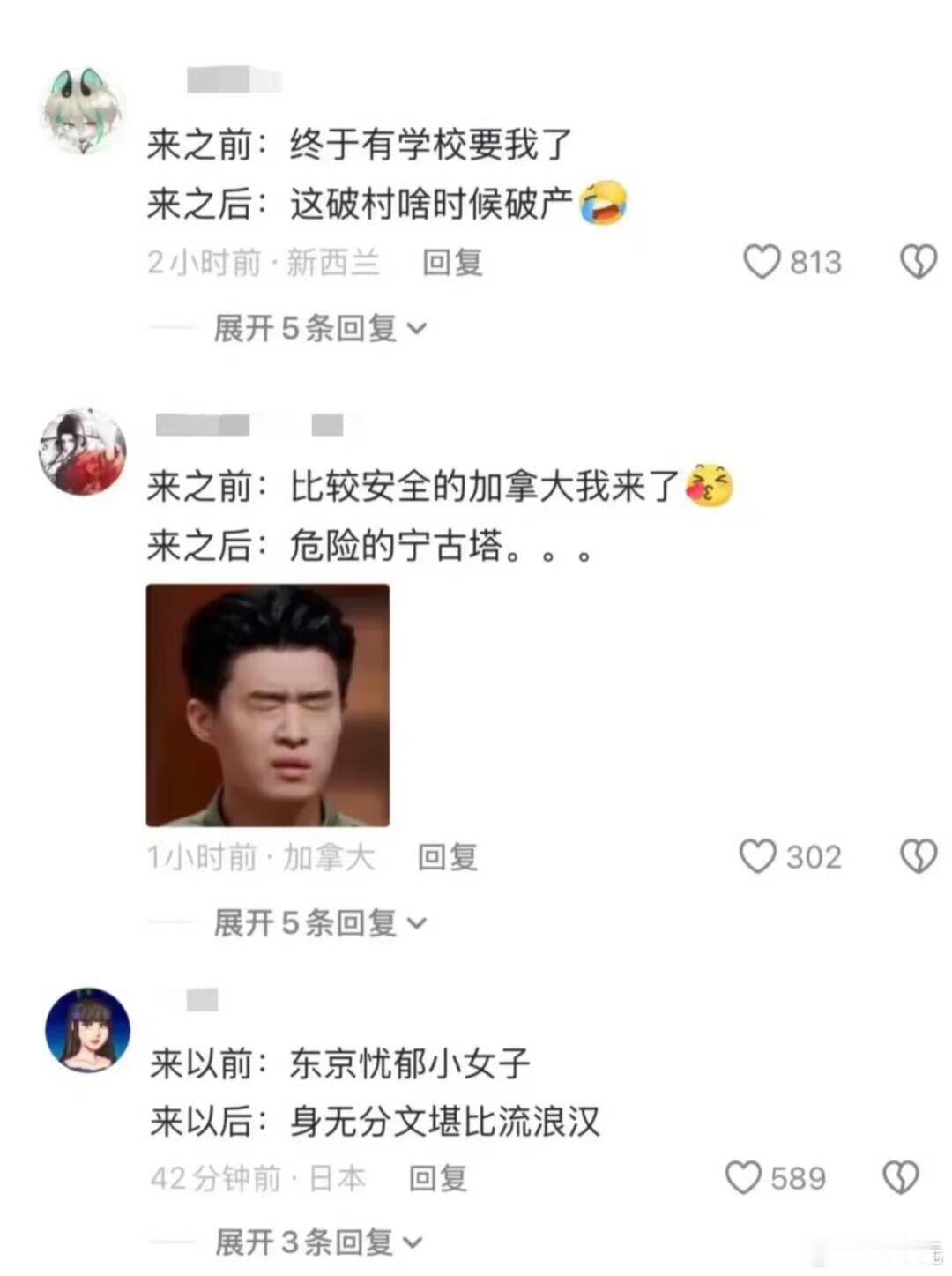 已经对出国彻底祛魅了