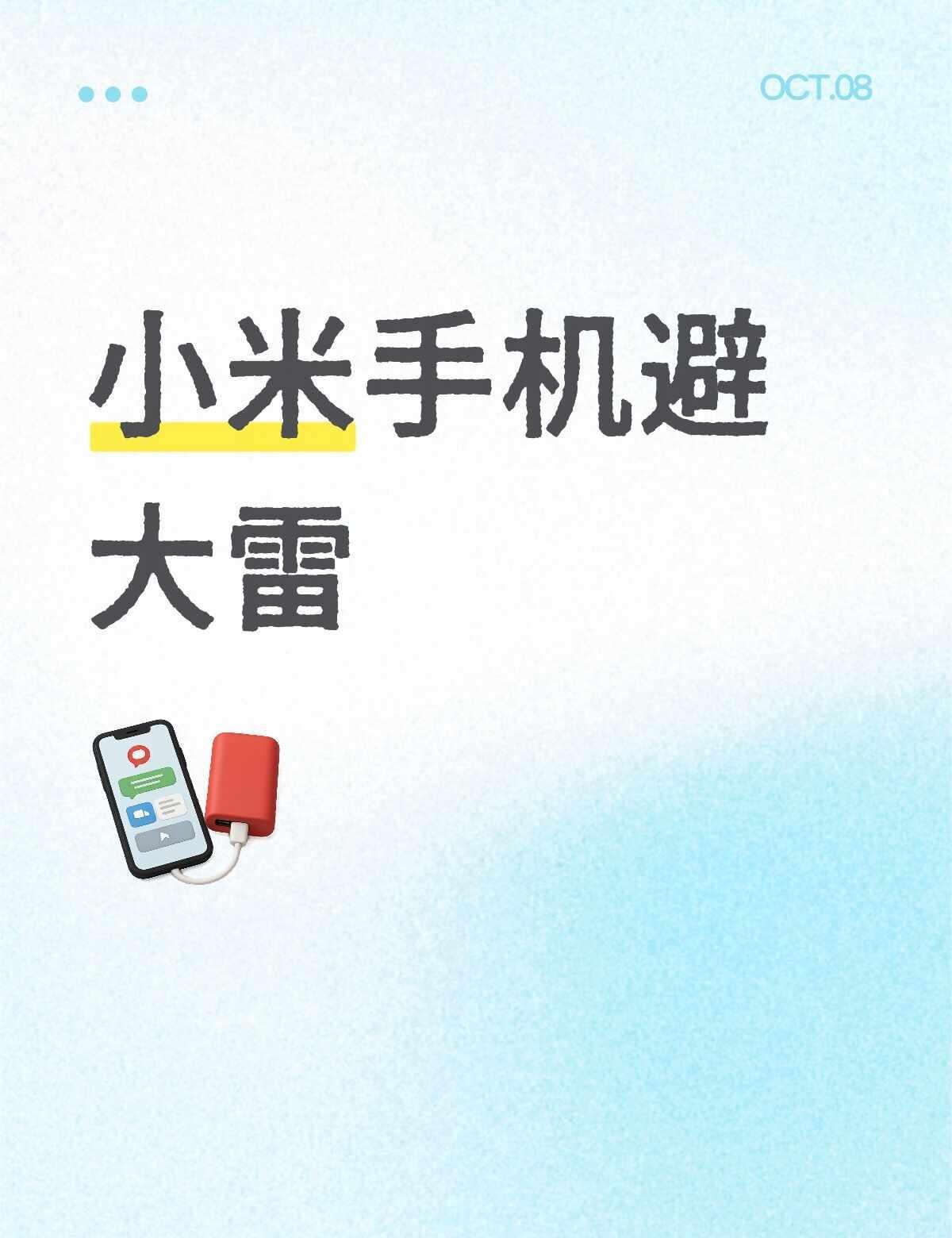 小米手机的雷霆电池24年11月买的小米15，现在充满电才两个多小时就把电量干到