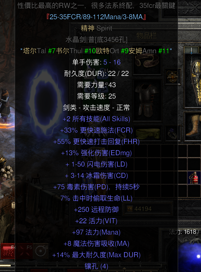 暗黑2国服新赛季第一天你的收获如何？