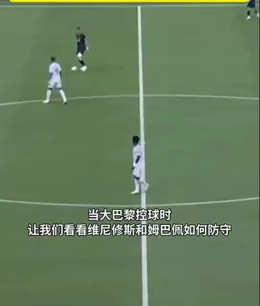 姆巴佩这是和维尼休斯不合吗？怎么感觉自从姆巴佩来了维尼休斯踢球都不积极，场上也学