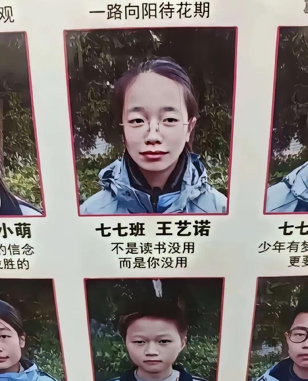 才七年级就这么拽了[赞]