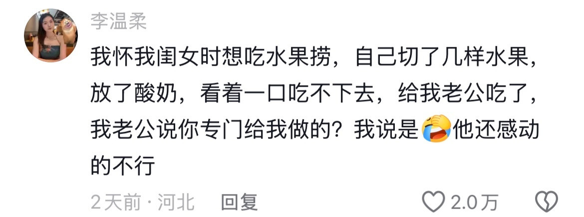 怀孕时的要求能有多离谱