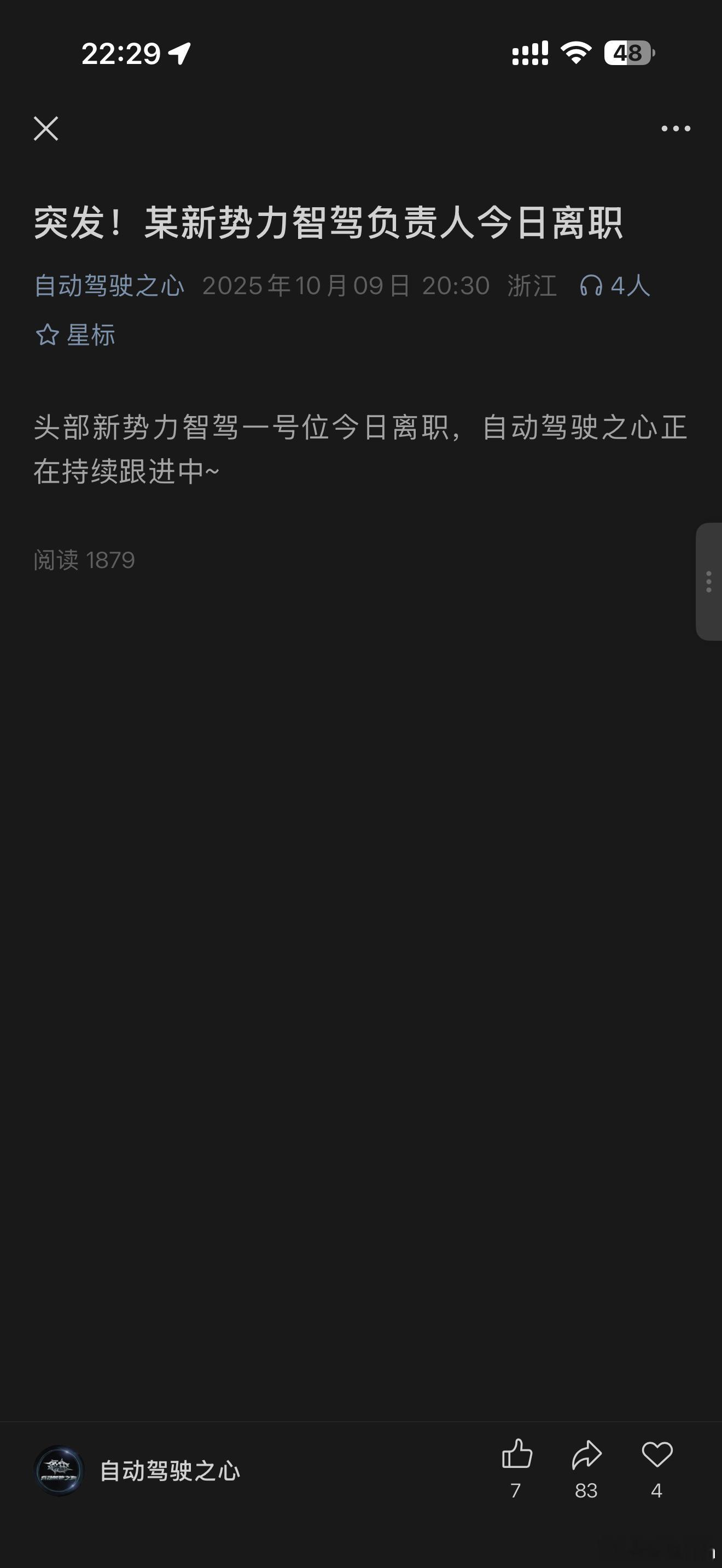 这条为啥关评论区？​​​