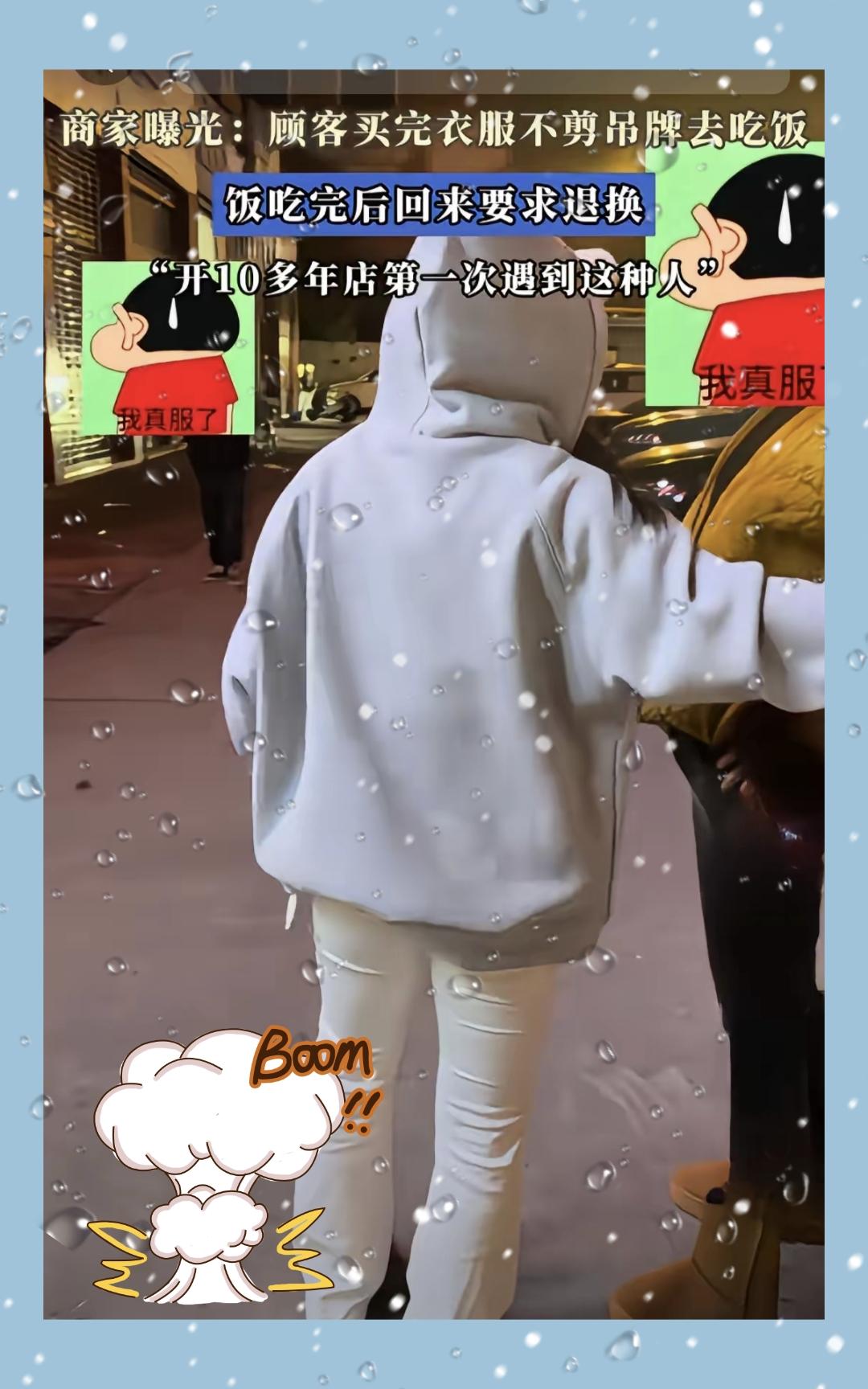 女子买衣服没剪吊牌，出去吃了俩小时火锅，回来就要求退换。店主当场就火了，坚决不同