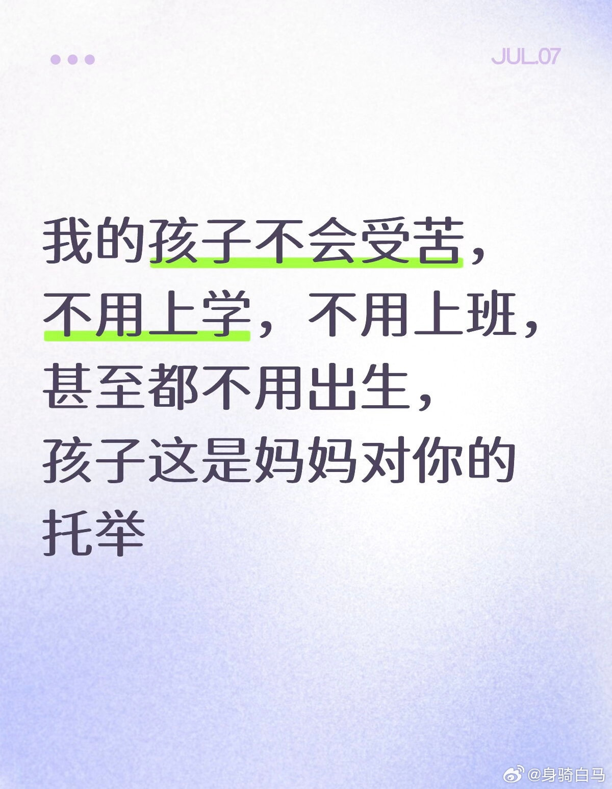 给孩子最大的托举