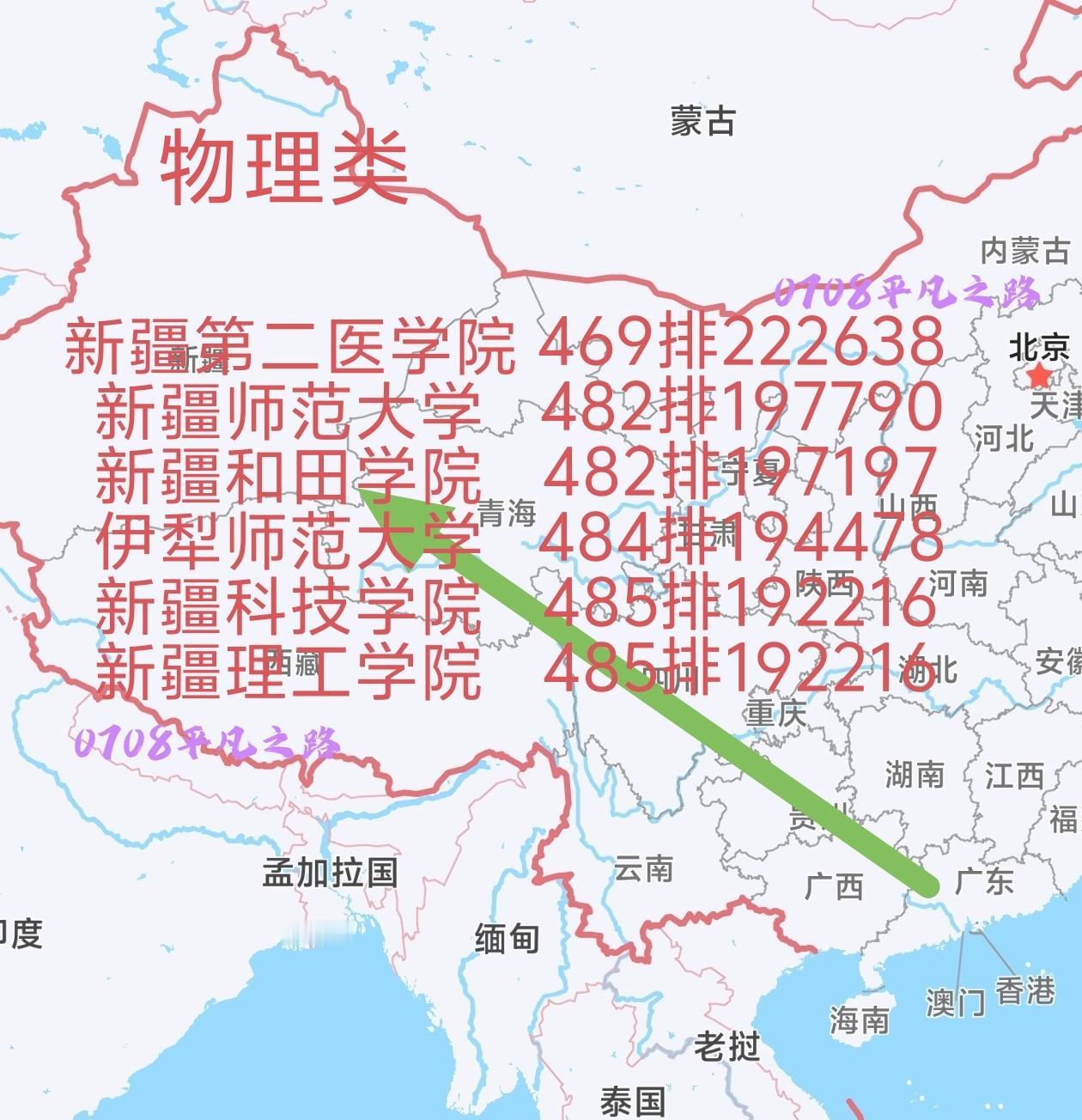 分数不够距离来凑。排位20万在广东是上不了公办本科的，但可以来个空间换排位，到