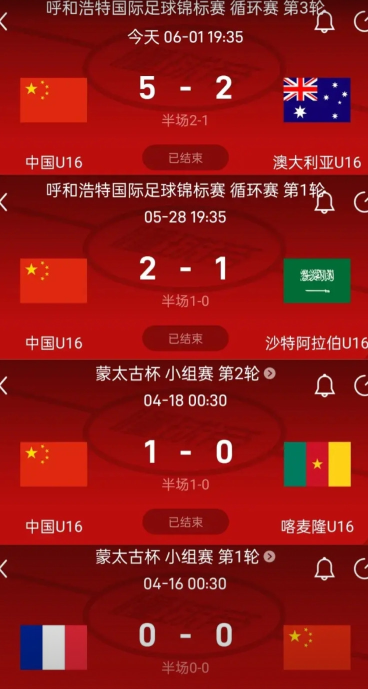 震惊！U16国足连斩沙特澳洲，碾压式胜利暴露真实战力：亚洲无敌？剑指世界一流！