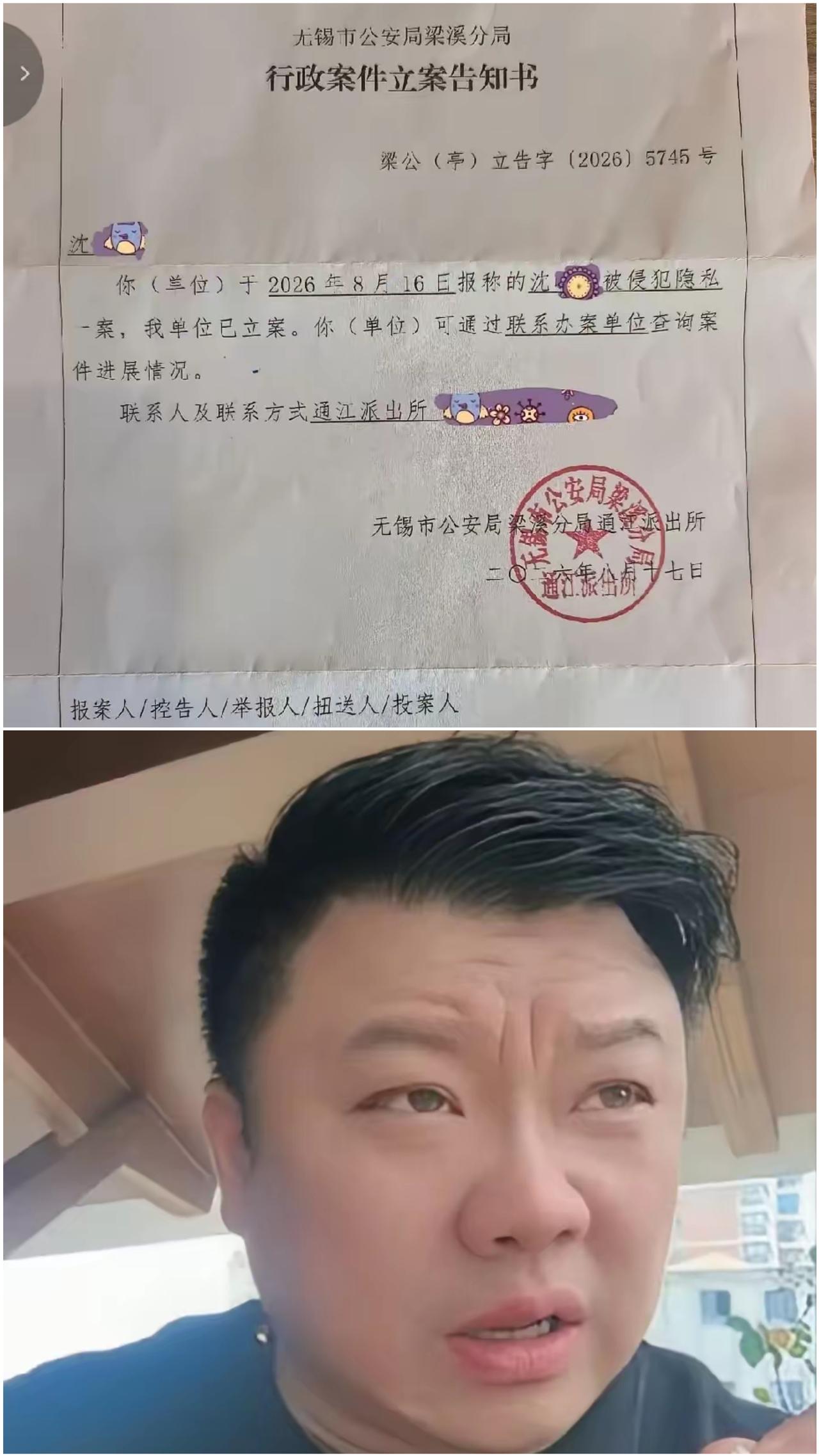 局势迎来反转，曹小三这回估计心里慌了。之前她试图报警想追究沈先生，并没有