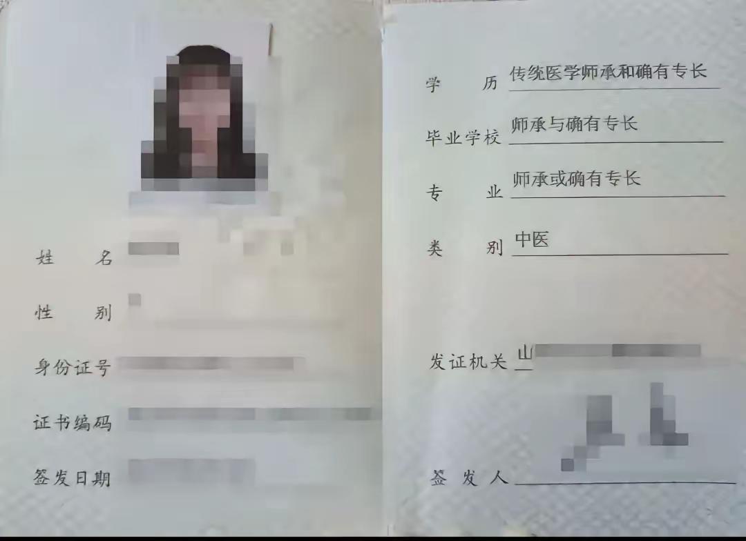 很多人想不通，如今国家放开民间中医考证，不卡学历、门槛看似放宽，为何大量扎根基层