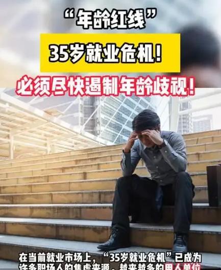 为什么明明35岁以上的员工更稳定，招聘时不要，被裁的也是他们？企业招聘和裁员，