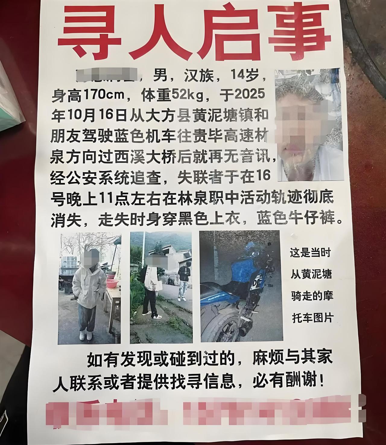 两少年骑摩托失联21天！遗体在20公里外山村发现。据大道新闻：10月16日上午，