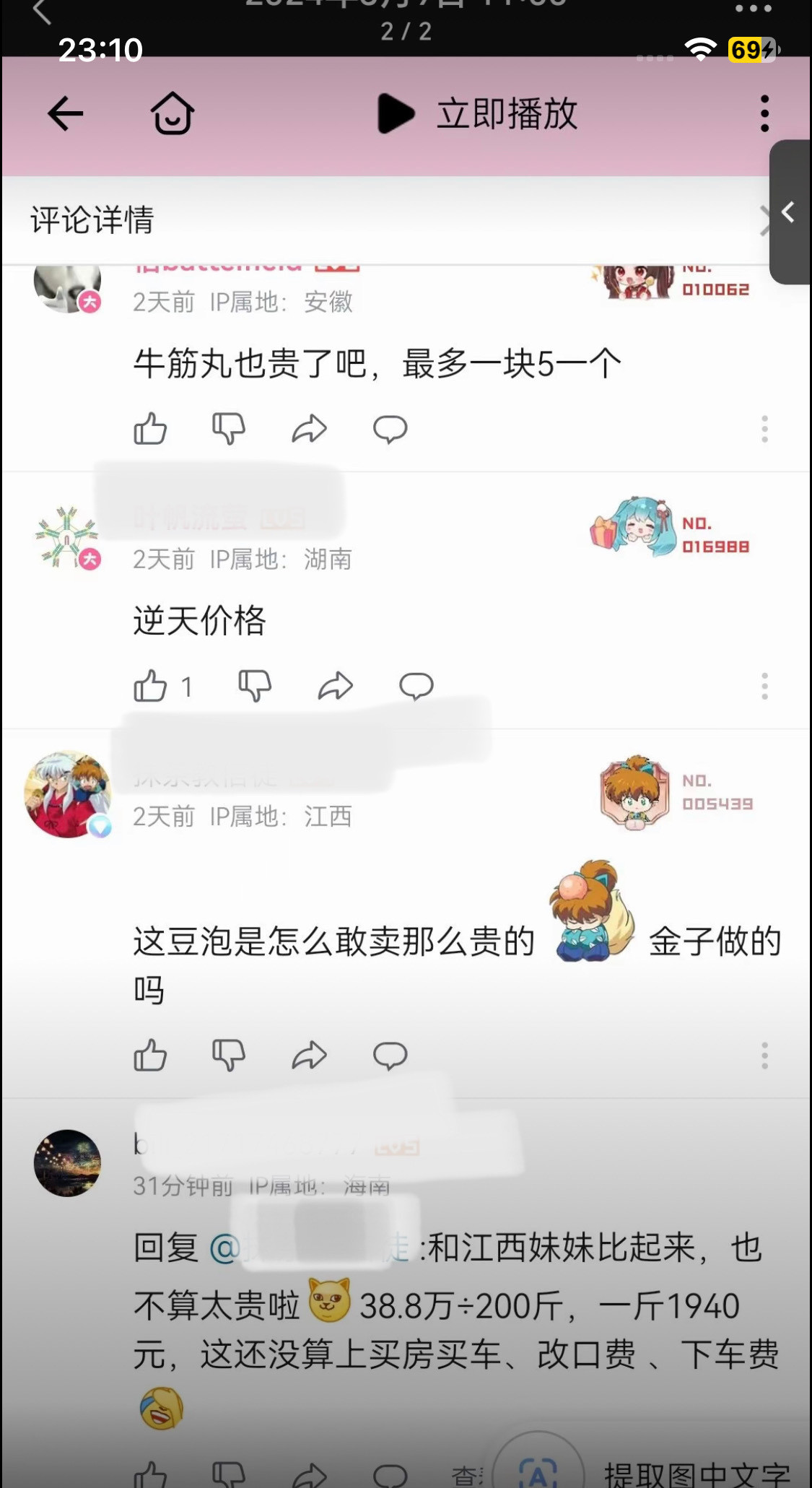 这都能扯到彩礼...