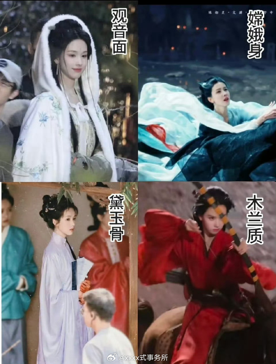 陈都灵的观音面，嫦娥身，黛玉骨，木兰质，在抖好出圈高赞不断​​​