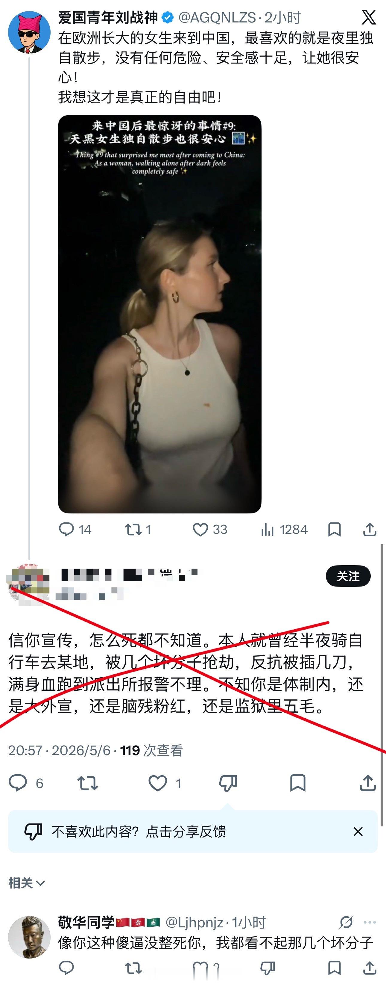 黑都黑不明白，张嘴就来……殖人傻事殖人迷惑行为
