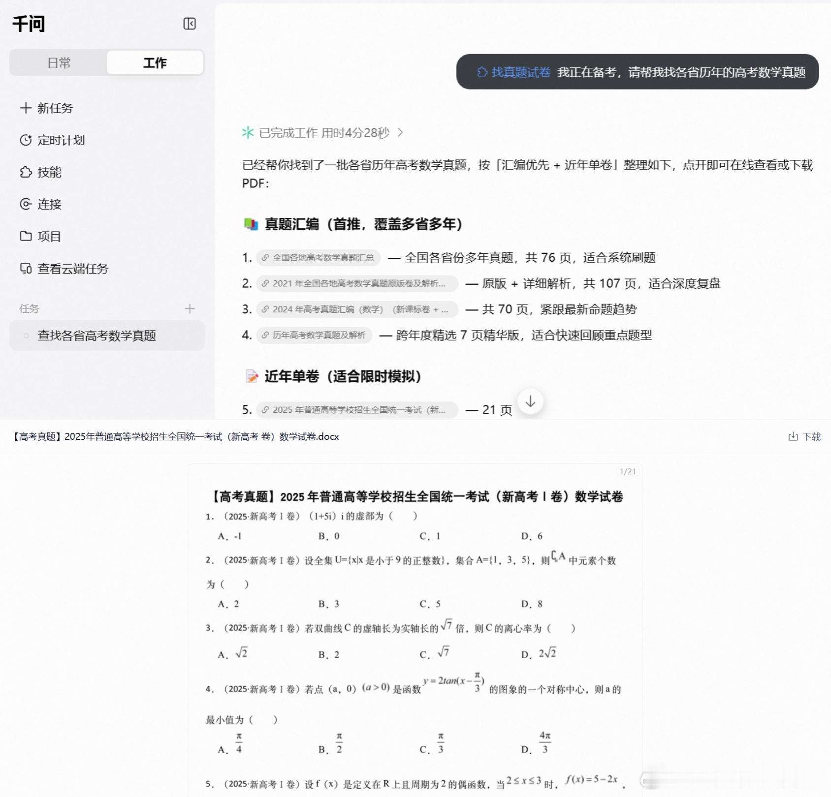 郑钦文若夺冠将收获770万奖金郑钦文中网进行时今天晚上的中网比赛郑钦文若夺冠将