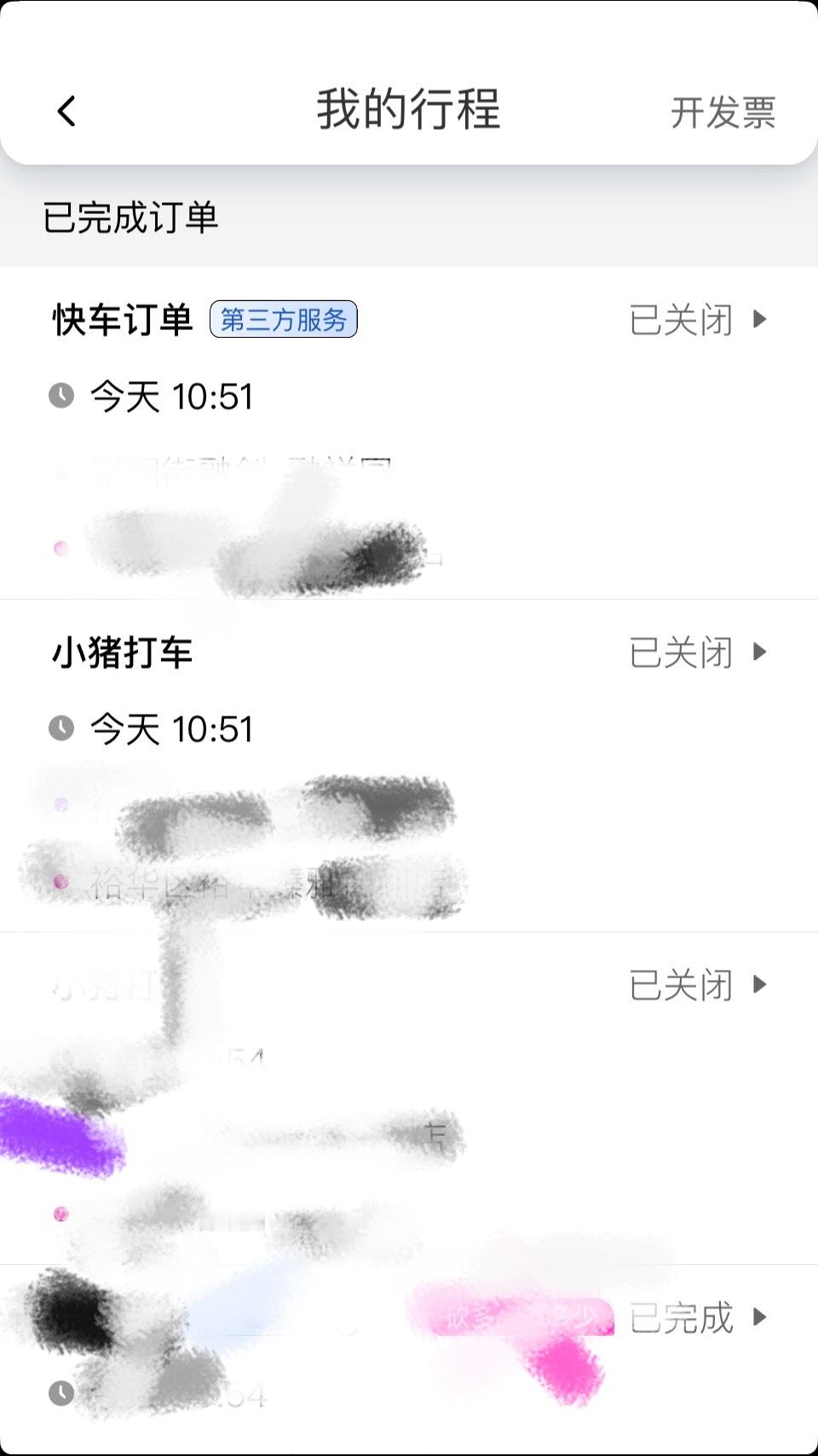 花小猪这个烂平台，你要是做不到跟司机协商好的价格，就别尼玛整那个低价了行不行？价