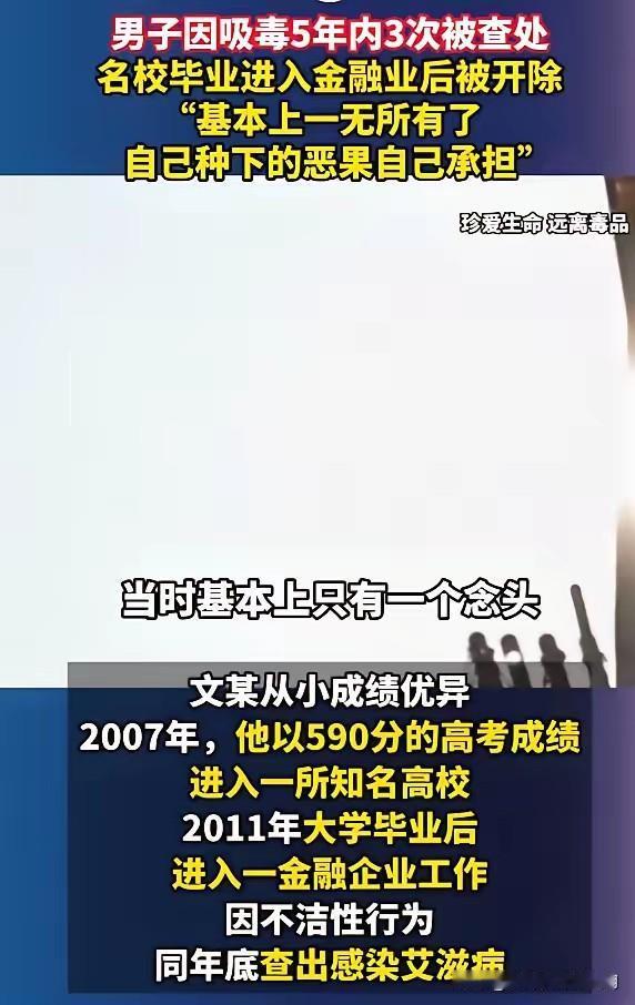 28岁的李某给所有男人提了个醒名校毕业，进了不错的单位。原本的路很平坦。