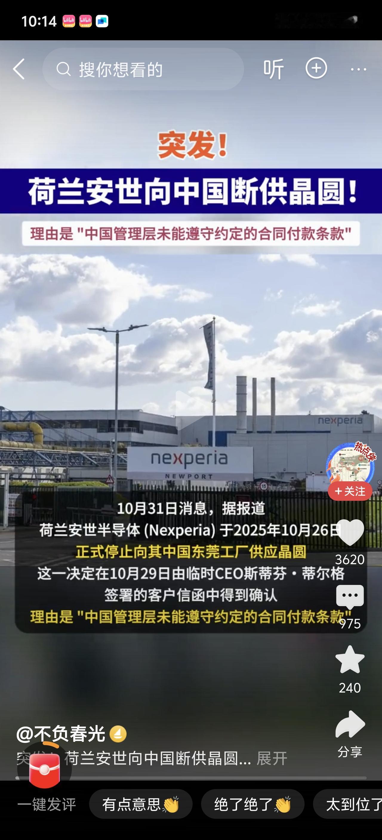 安世在荷兰被没收已经无法挽回！现在制裁荷兰安世毫无意义！所以直接把生产线禁了