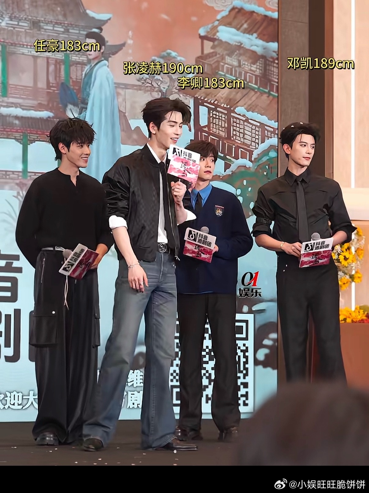 邓凯和张凌赫就差1厘米吗？