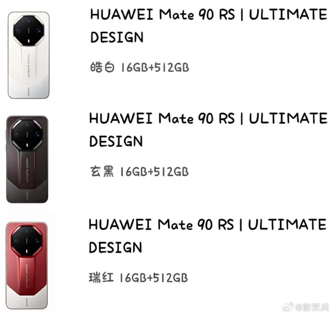 #华为Mate90门店样机到店#今年Mate90节奏很特别，发布会还没正式官宣，大批量演示机就已经陆