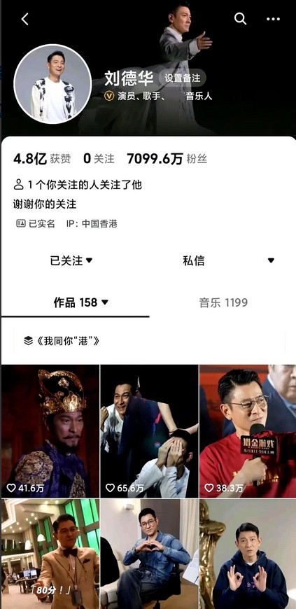 7600万对2000万，差距刺痛谁的心。刘德华三天吸粉四千万，周杰伦一个月不