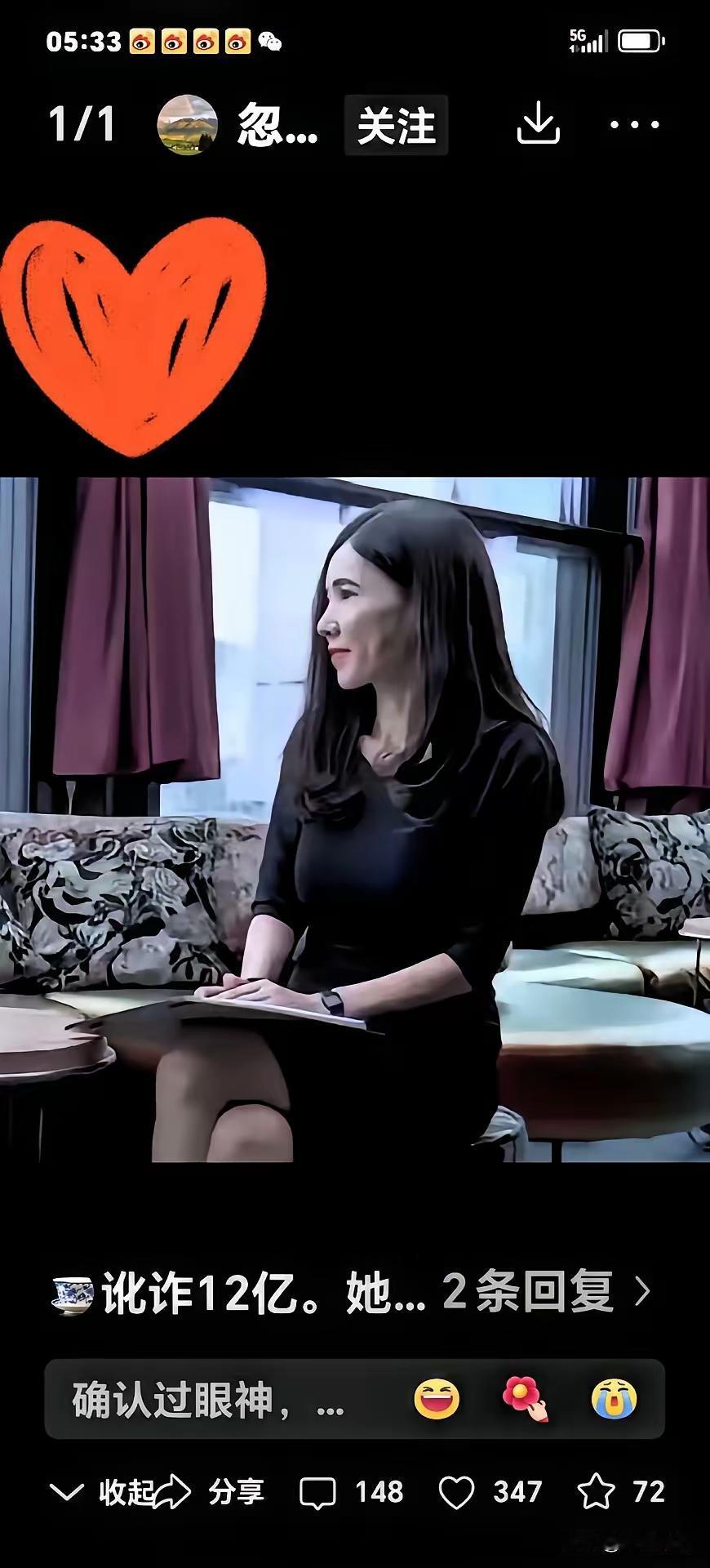 胃口大得离谱，直接把黑手伸向了西方富豪！​深圳籍女商人罗长丽，跑到纽约给NB